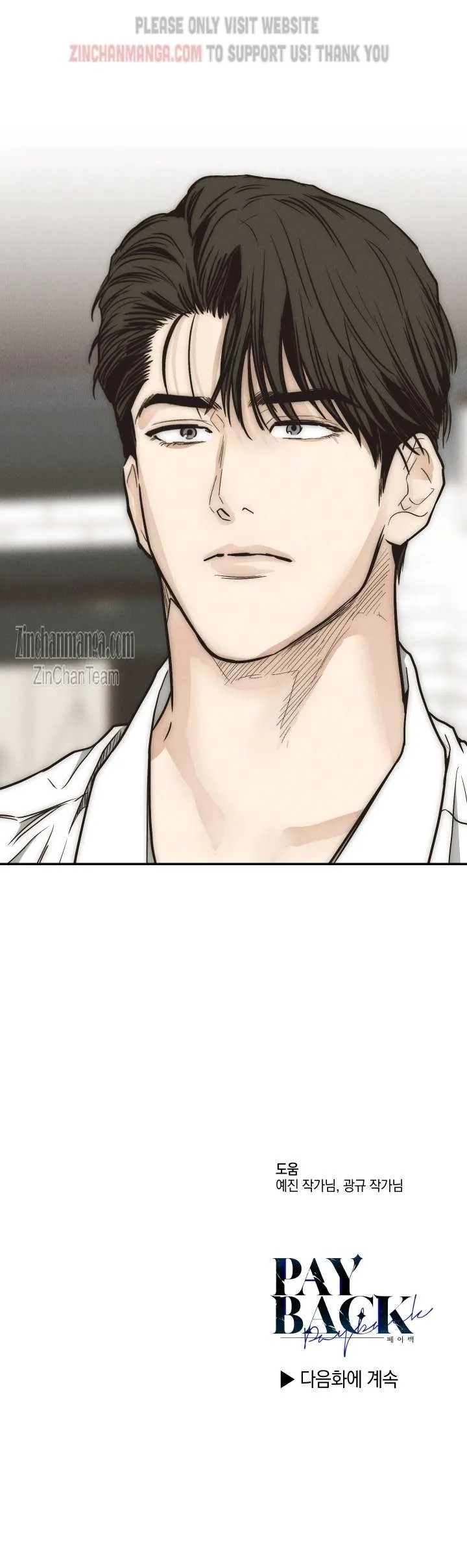 Payback Manga Chapter 70